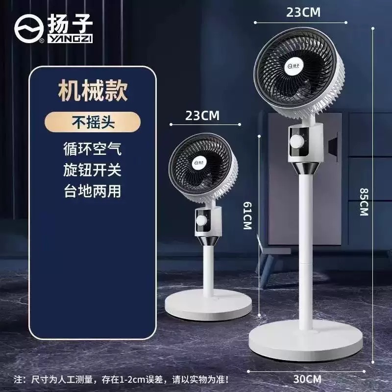 デスクトップ兼用楊子空気循環ファン超強力家庭用フロアファンオフィス寮デスクトップ扇風機卸売|undefined