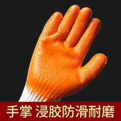 Manufacturer wholesale labor protection supplies seven-pin flat rubber thickened non-slip and wear-resistant construction site rubber-dipped gloves