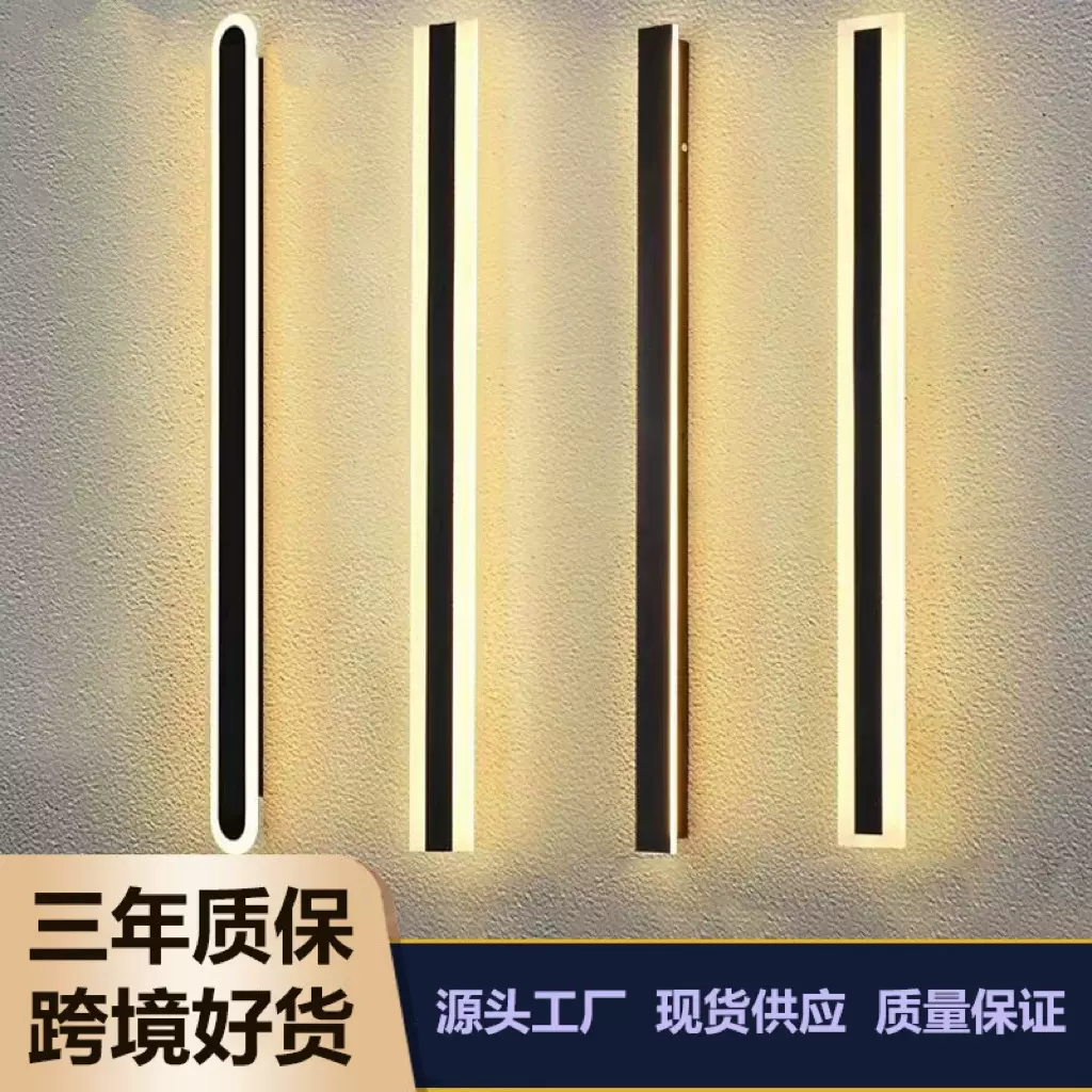 户外壁灯室外防水庭院外墙led阳台别墅长条洗墙灯大门两侧墙壁灯
