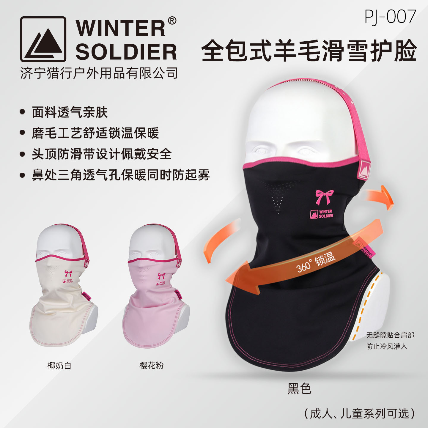 Winter Outdoor Sports Ski Mask, Warm, Skin-Friendly, Windproof and Cold-Proof Face Protection, Cycling Mask, Breathable and Quick-Drying Hood