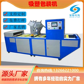 塑料包装机械;其他模具;熔接机