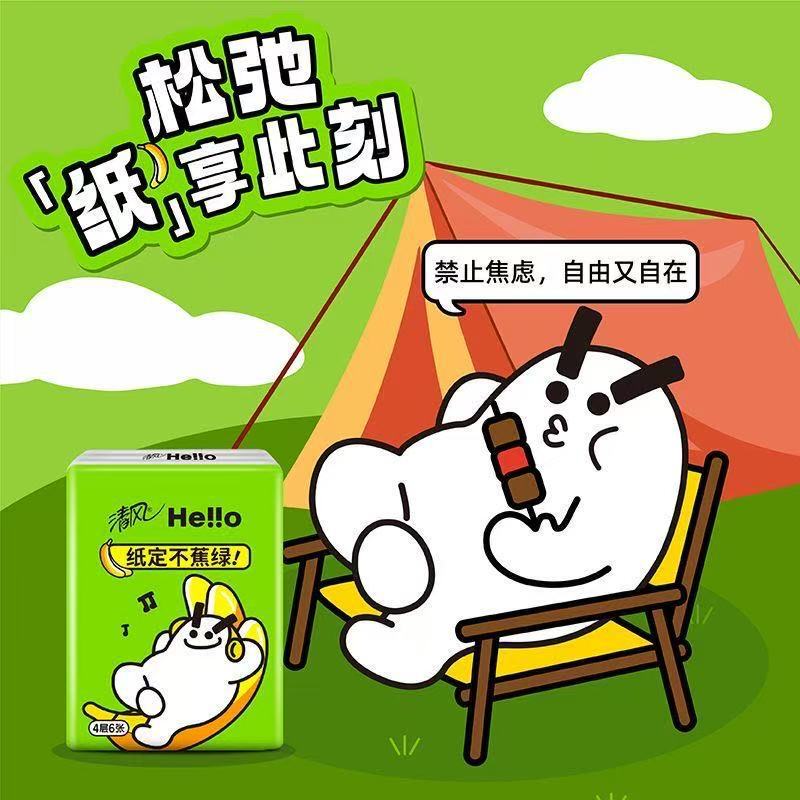 清风hello许愿系列手帕纸小包纸巾随身装便携式迷你卫生纸手帕纸|undefined