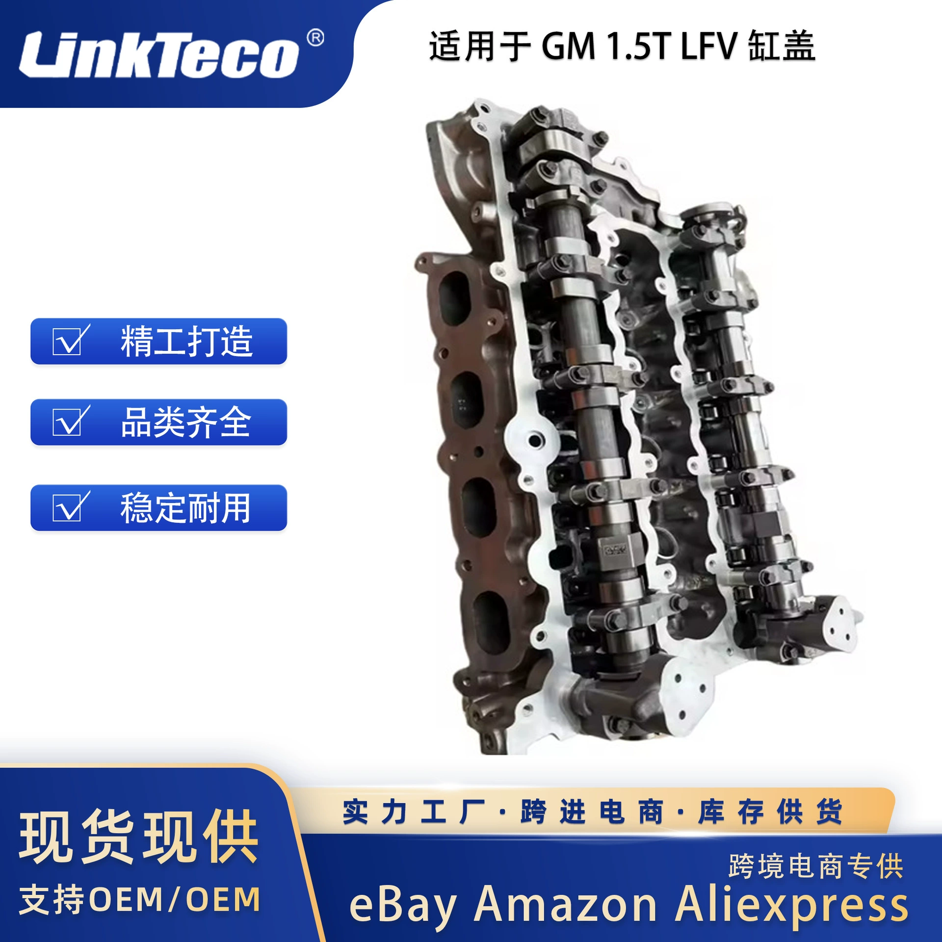 Детали двигателя, головка блока цилиндров LFV для GM 1.5T