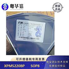 FM/����XPM5220B  XPM5220BP  SOP8 65W USB PD �ȶ�Э�齵ѹоƬ