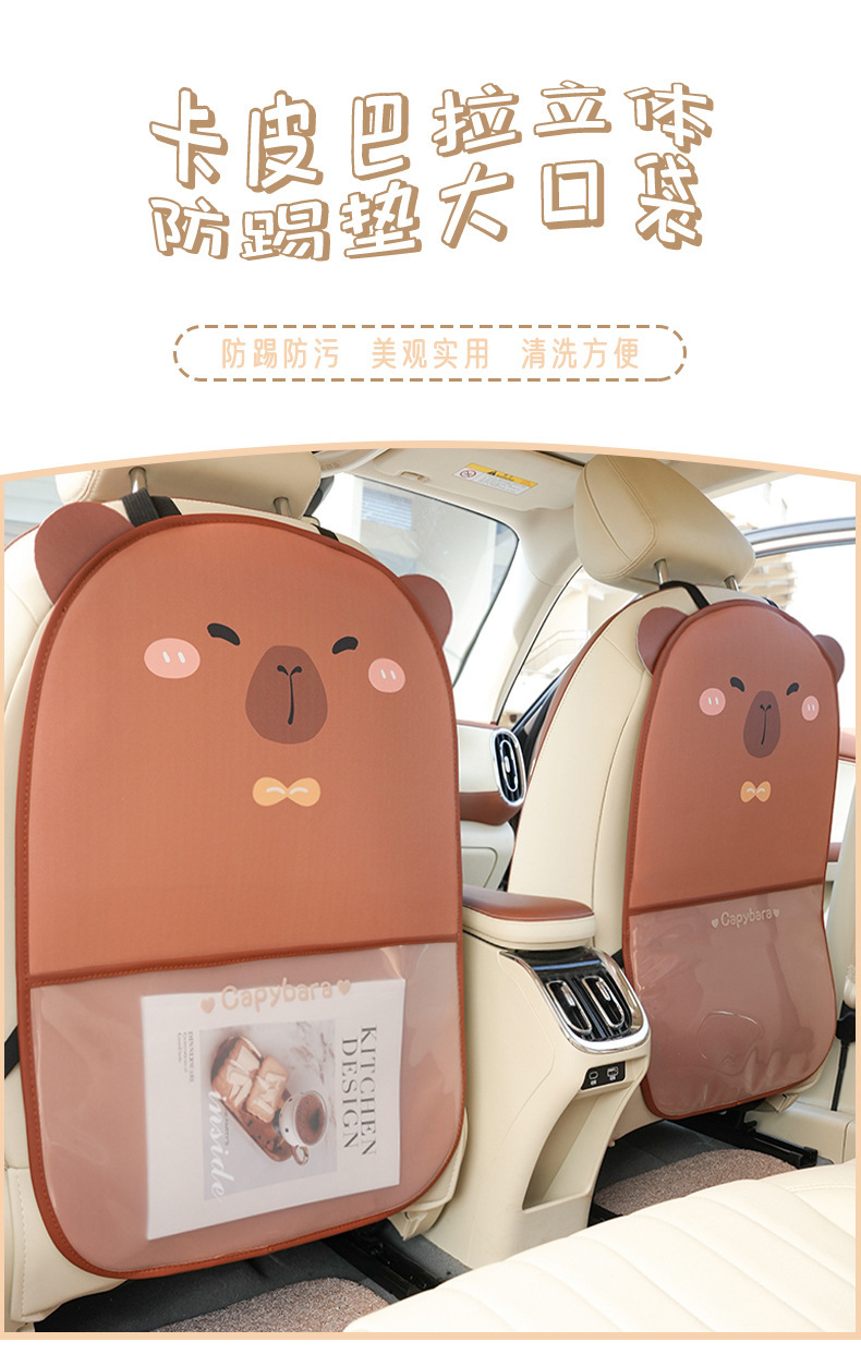 Car Seat Back Anti-Kick Pad Capibala Leather Wear-Resistant Car Anti-Kick Pad Cartoon Cute Car Anti-Dirty Pad