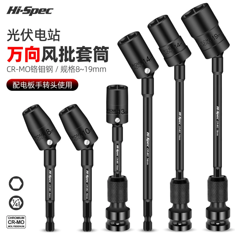 1/4 Xiaofei удлиненный универсальный шестигранный электрический ключ электрическая дрель фотоэлектрическая головка торцевая головка поворотное рулевое управление