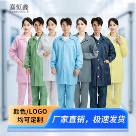 打样批发防尘大褂防静电蓝色无尘服大褂男女通用洁净无尘车间