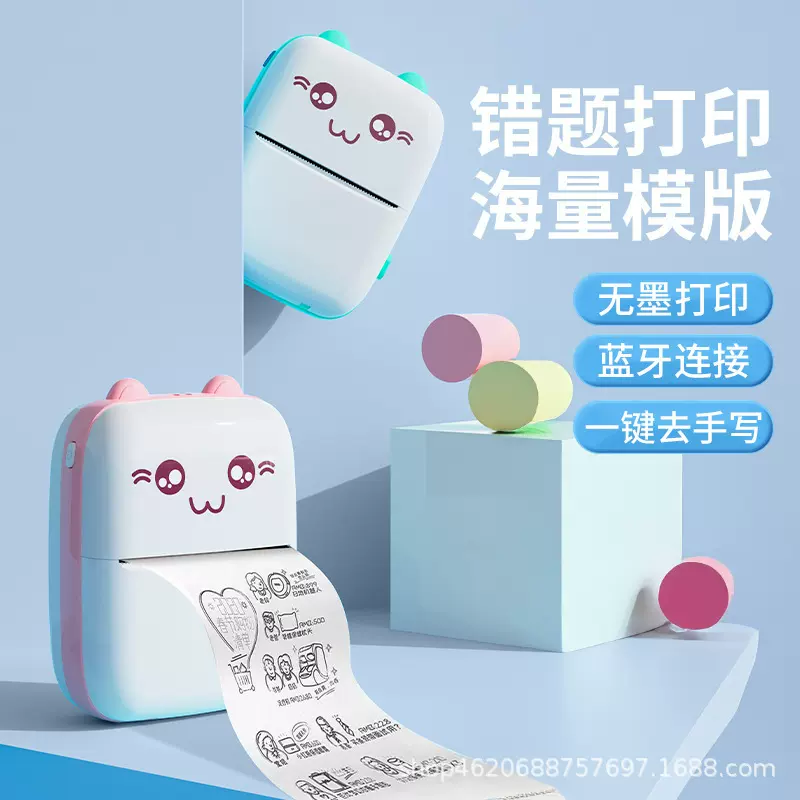 跨境C9迷你打印机便携无线可连手机小型学生错题不干胶标签打印机