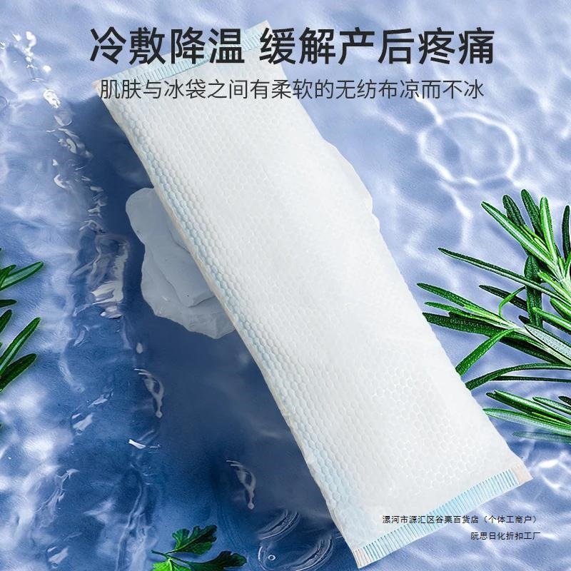 Wow, I Love Cold Compress Pads for Maternity Perineal Cold Compress Pads, Postpartum Ice Compress Pads, Maternity Sanitary Napkins for Pregnant Women