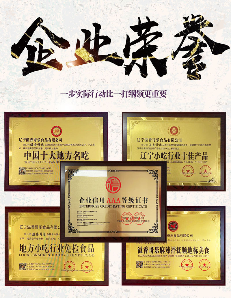 放麻辣拌详情页第一张