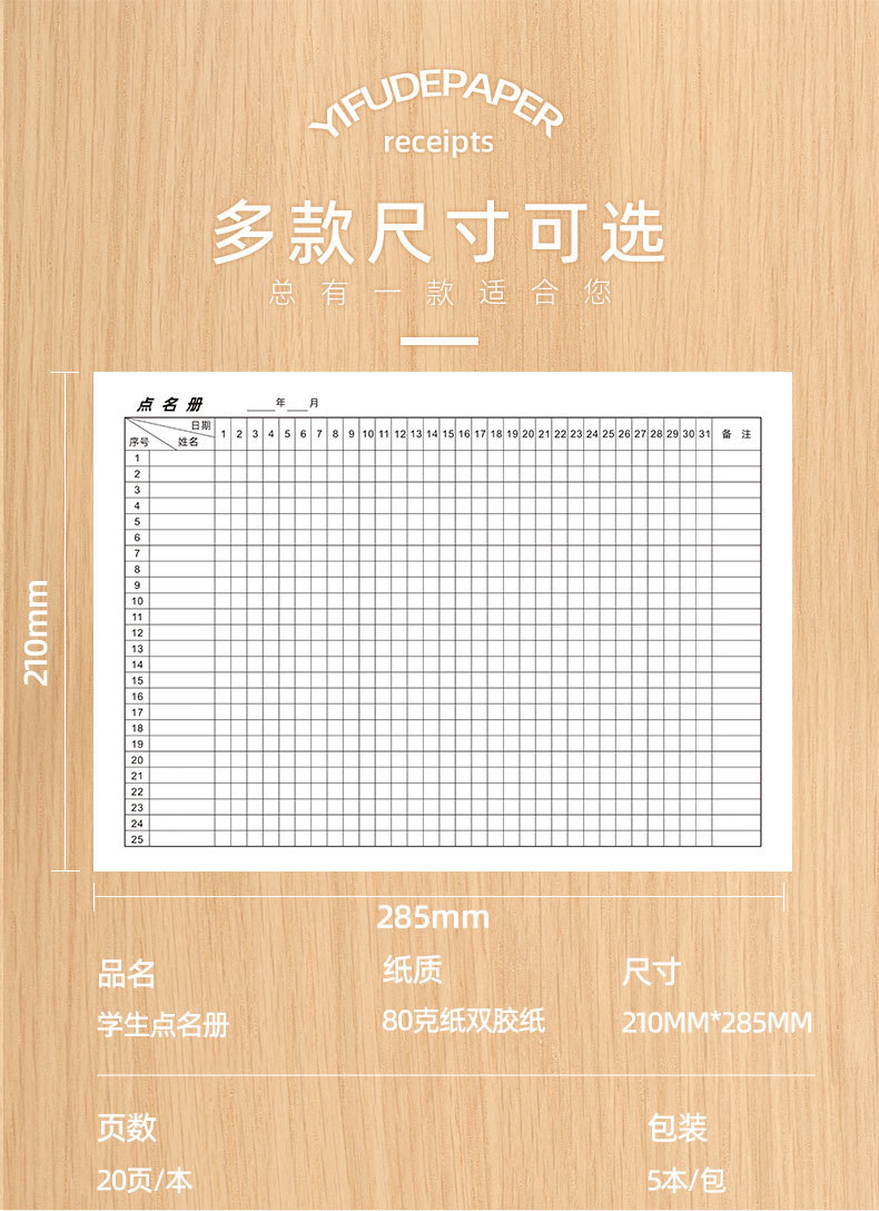易复得A4学生点名册幼儿园花名册教师考勤表学员课时签到本可定做-阿里巴巴