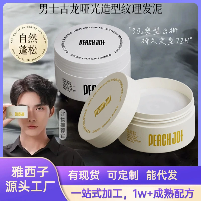 PEACH JO+ Peach Мужской одеколон Аромат Воск для волос Грязь для волос Матовая натуральная укладка Пушистый крем для волос Масло для волос
