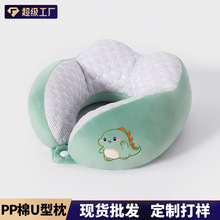 u型枕PP棉卡通刺绣水晶绒面料旅行飞机护颈枕可定制LOGO礼品批发