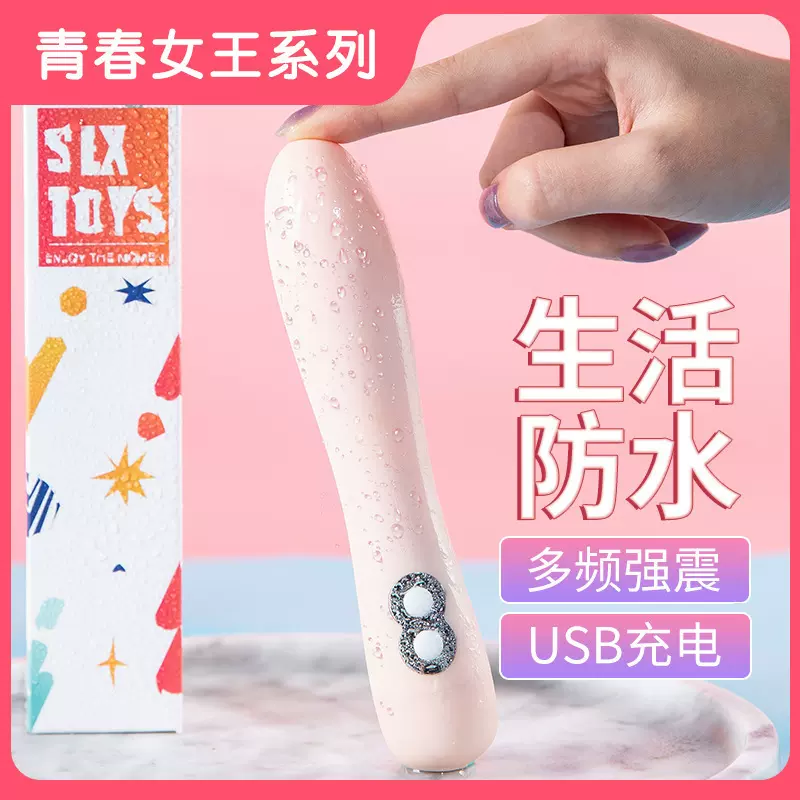 青春女王按摩棒 USB充电多频强劲震动棒女性自慰器成人情趣性用品