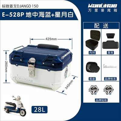 Motorcycle trunk — non-aluminum alloy tail box - jango-528p-mediterranean-blue-star-moon-white-lining-double-black-backrests