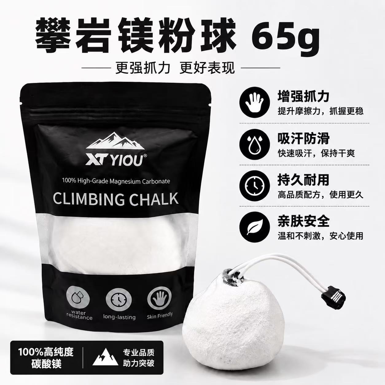 攀岩镁粉球65g吸汗止滑粉可重装纯棉粉袋健身体育防滑粉