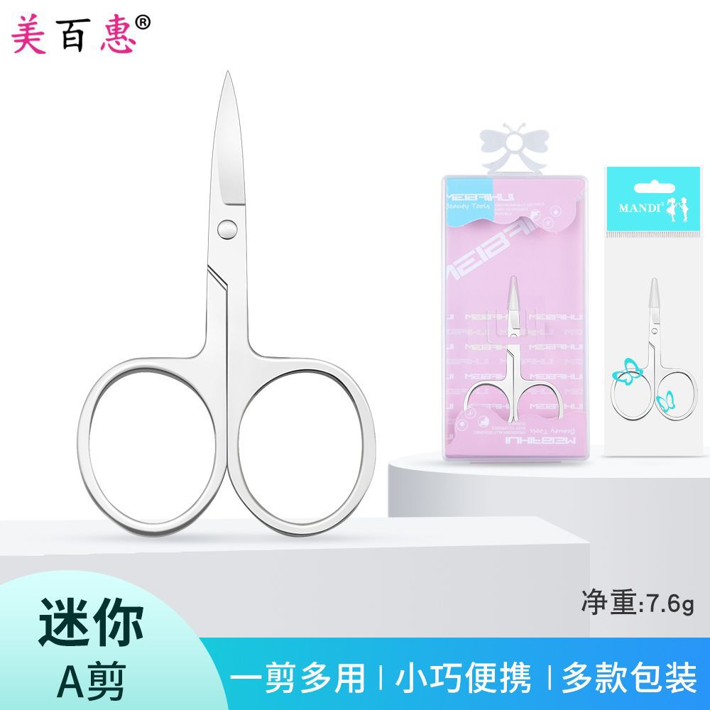 迷你小剪刀A剪不锈钢尖头修眉毛剪直头家用裁缝纱布剪刀美容工具