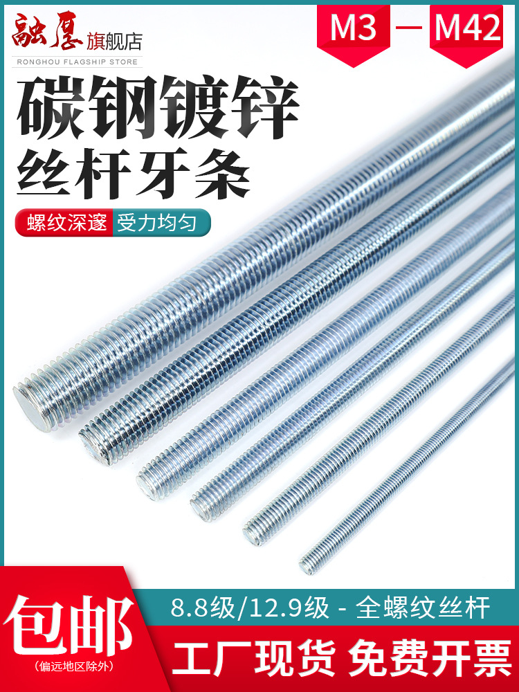 镀锌螺杆通丝全螺纹杆8.8级吊顶全牙条丝杆6M8M10M12M14M16M20M24