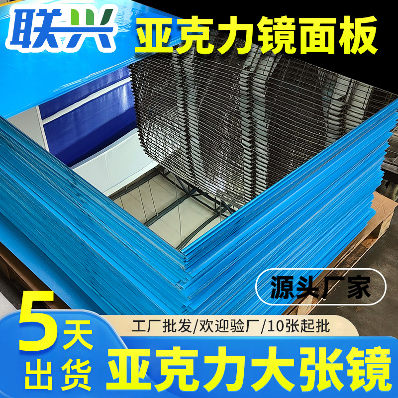 有机玻璃亚克力镜子PS镜片塑料镜片PMMA玩具镜片雕刻激光切割