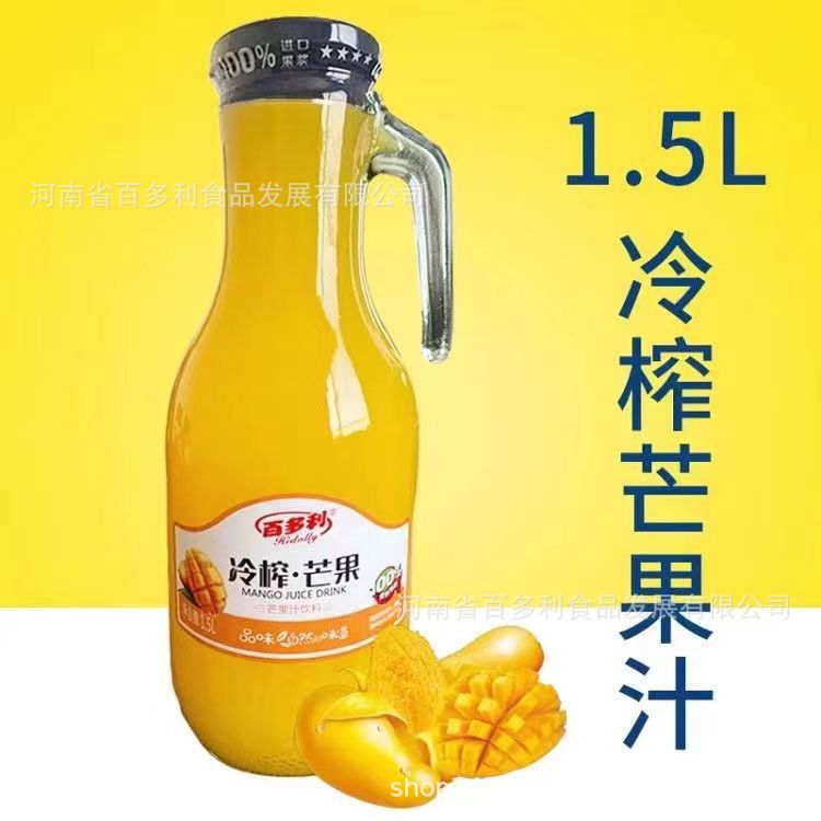 1.5L*6 Bottled Mango Blueberry Apple Kiwi Juice with Handle for Banquet Party Drinks