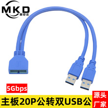 ����20PIN���D�p��USB3.0����������X�C��DIY�Uչ�D�Ӿ�ȫ�~�^5G
