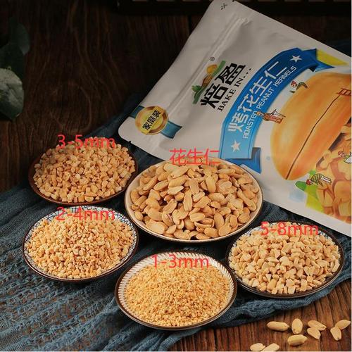 Bake peanuts into crushed nuts, 500g ripe, half a piece of original flavor peeled ripe peanuts, baked.