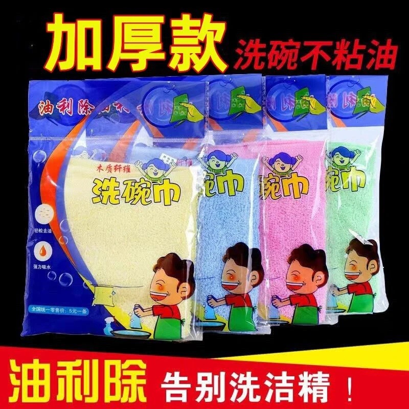 Thickened Oil-Removing Dish Towel, Bamboo Fiber Non-Stick Oil Cloth, Oil-Removing and Lint-Free Kitchen Household Cleaning Cloth