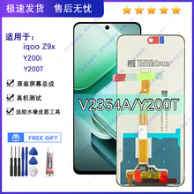 原装适用于iqoo z9x Y2OOI Y200T手机液晶屏幕总成高清LCD显示器