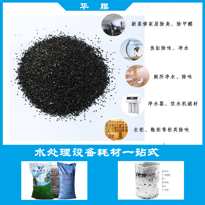 源头批发高碘值活性炭 水处理专用椰壳活性炭废气净化颗粒状