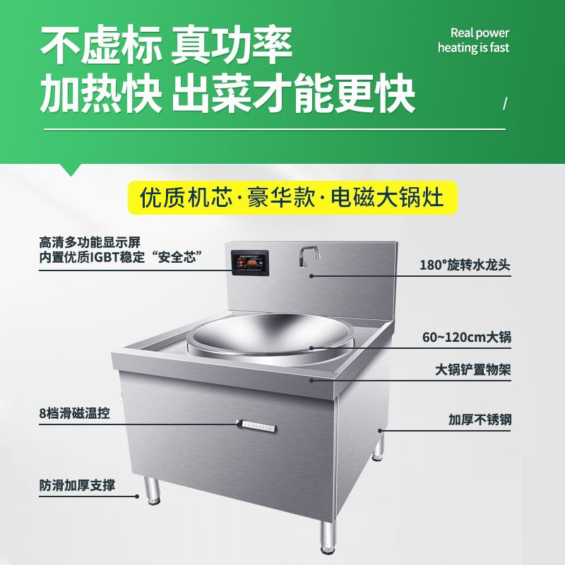 horno electromagnético comercial de alta potencia 20kw cocina electromagnética comedor restaurante sitio de construcción gran sopa de carne de res y cordero sopa de sopa de sopa horno de fritura eléctrica