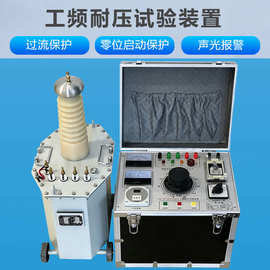 耐压测试仪 交直流两用超轻型试验变压器 50kv工频耐压试验装置