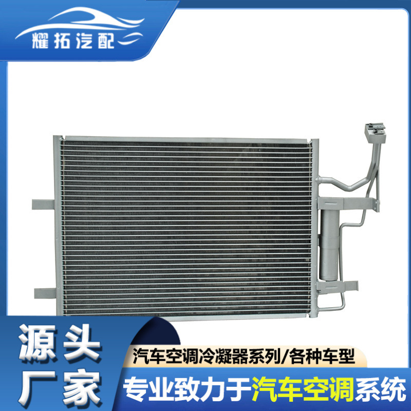 适用于MAZDA马自达M3/M5 2007-2009汽车空调冷凝器OE号BP4K61480D