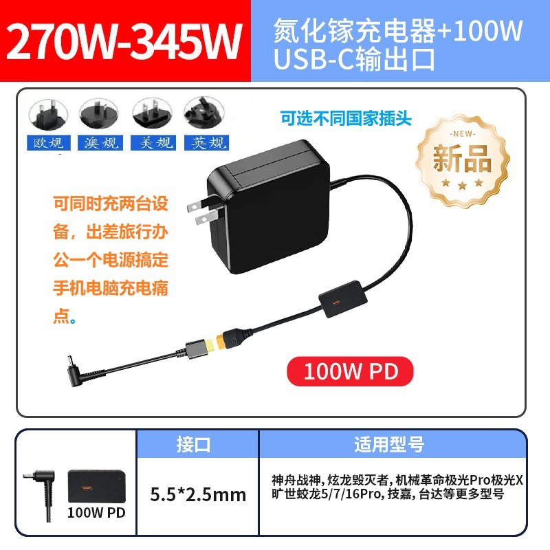 330W适用神舟台达微星华硕宏基19.5V16.9A机械革命蓝天电源适配器