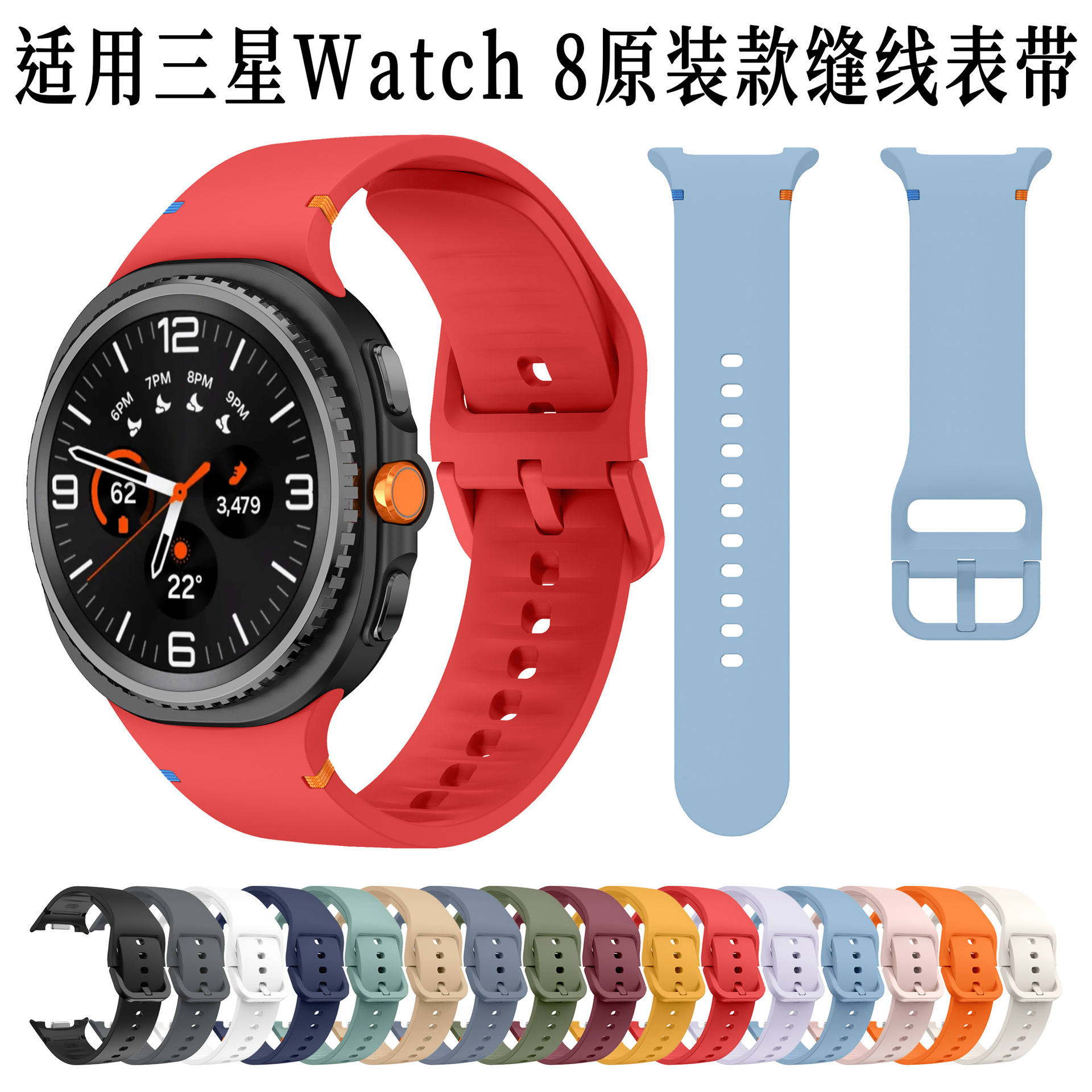 Suitable for Galaxy Watch 8 Original Stitched Silicone Quick Release Strap Samsung Official Same Style Sports Car Strap