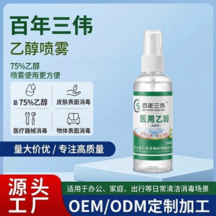 75%�ƾ����F100ml��y��ϴ��������Һ75�Ț�������ˮ�����S�����l