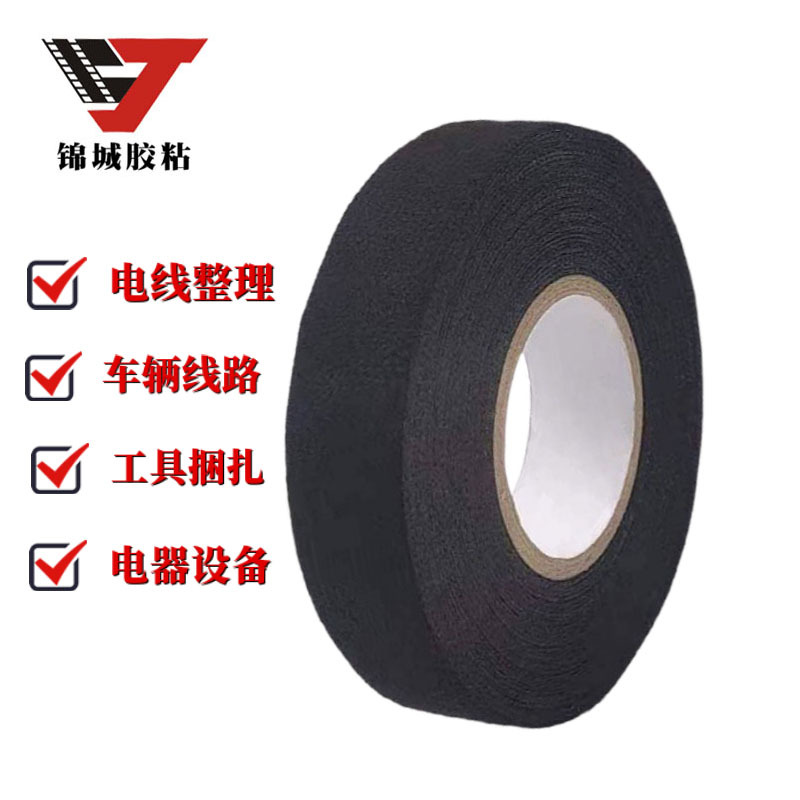 Cinta de terciopelo para mascotas negra envuelta en cinta aislante ignífuga resistente a altas temperaturas que absorbe los golpes cinta adhesiva cinta para arnés de cableado de automóvil