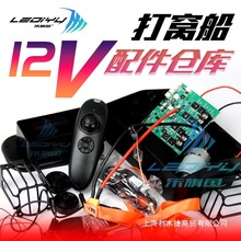 12V��C������b��ԭ�S늳��b���������_�P����������ִ�������