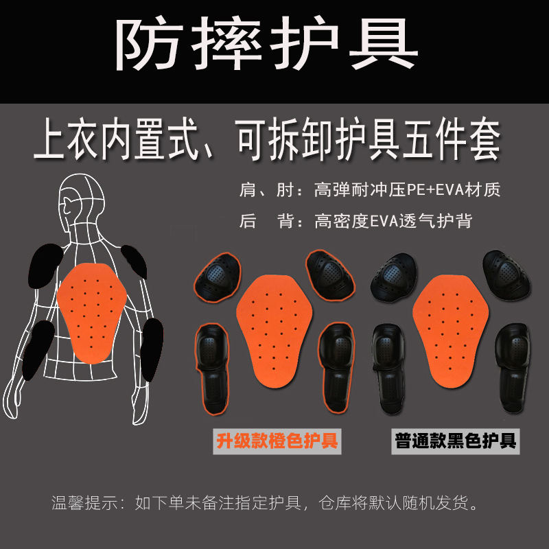 护具详情图(上衣)改版后 -2022-5