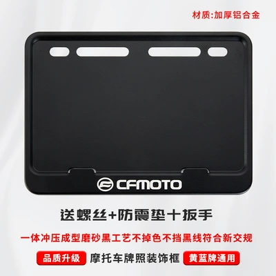 Nömrə qabı: Frame Frosted Black License Plate - spring-breeze-free-shock-proof-cotton-screws-installation-tools