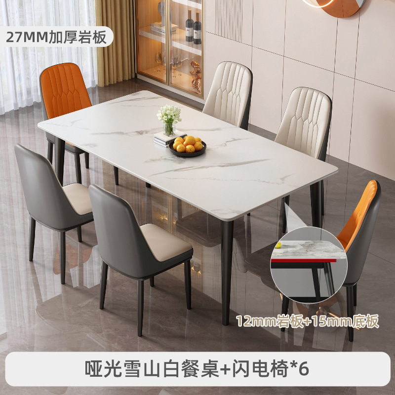 岩板餐桌轻奢现代简约家用小户型简易客厅饭桌子长方形餐桌椅组合|undefined