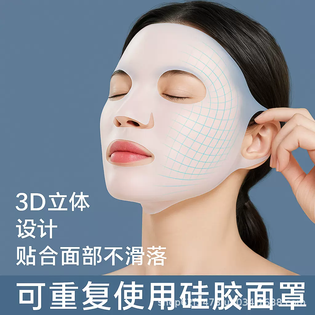 3D硅胶面膜罩挂耳式防滑防掉防止面膜精华蒸发辅助器可重复使用