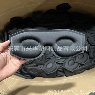 兴华定制眼罩海绵 休眠眼罩 遮光眼罩按摩眼罩 电热眼罩热压成型