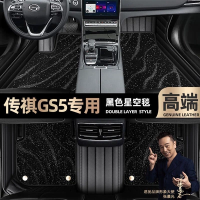 Ayaqaltılar (Kovriklər) | Odor-Free, Car Starry Sky Carpet - take-a-photo-of-the-car-model-year-and-leave-a-message-black-leather-black-starry-sky-blanket-double-layer-model