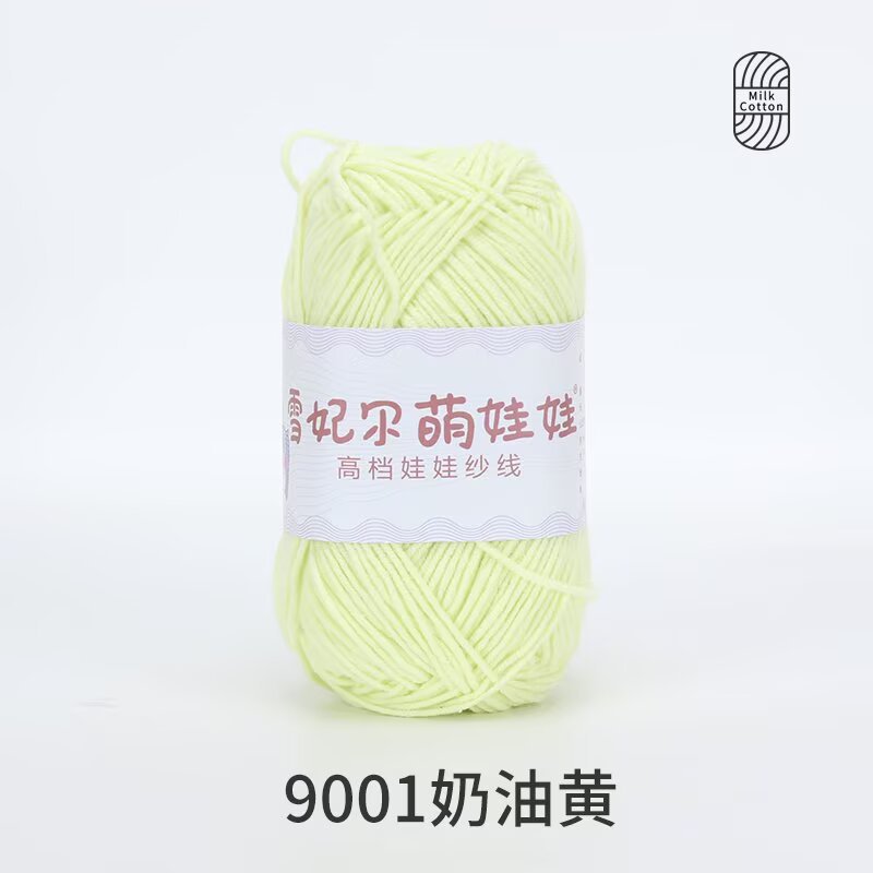 9001 크림 옐로우