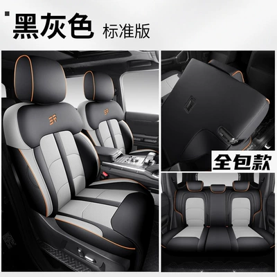 Modelə uyğun (Original) oturacaq örtükləri Full Set Cdm Five-Seater Leather - black-and-gray-five-seater-fully-enclosed-standard-version-for-travelers-only-specify-year-configuration-in-order-notes