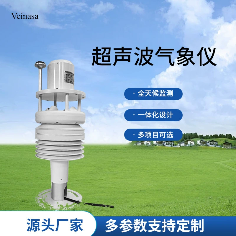 VWS007AG Скорость ветра, направление ветра, температура, влажность, атмосферное давление, датчик света, производитель 7 элементов метеорологический прибор