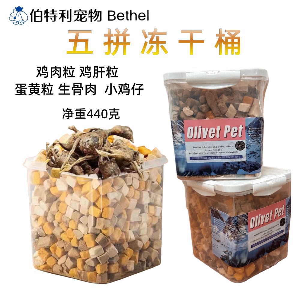 Snacks para perros mezclados con verduras, brócoli, carne de pato, pollo deshidratado, snacks para gatos, golosinas para masticar para perros, snacks para mascotas, universales para perros.