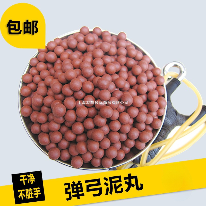 弹弓泥丸弹白色专用安全子弹8mm9mm10mm弹珠钢珠加重磁力泥球陶瓷|undefined
