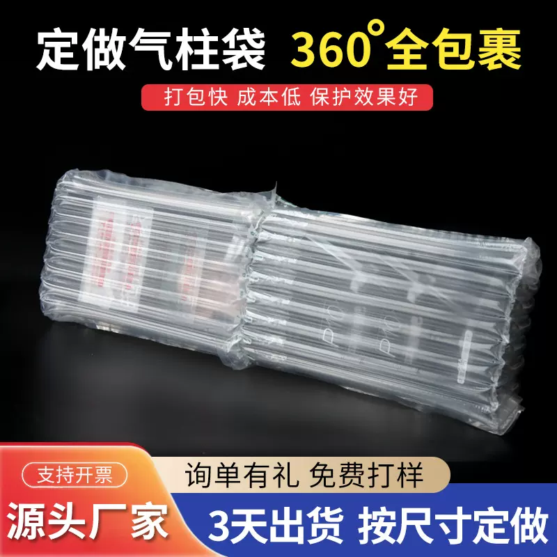 大号加厚包装气泡柱缓冲袋定制防震快递打包专用气柱袋批发定做