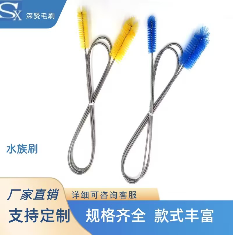 厂家直销水族工具刷  360度旋转水族清洁刷 鱼缸管道疏通清洁毛刷